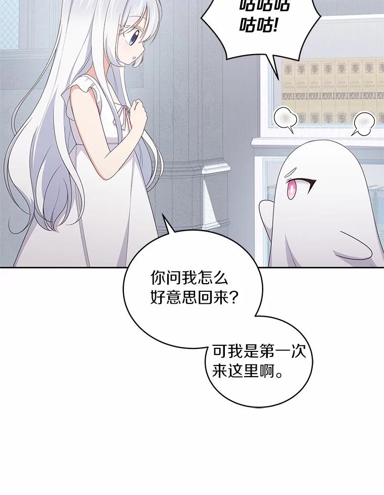 恶人奶爸的宝贝女儿 20.遇到幽灵 第35页