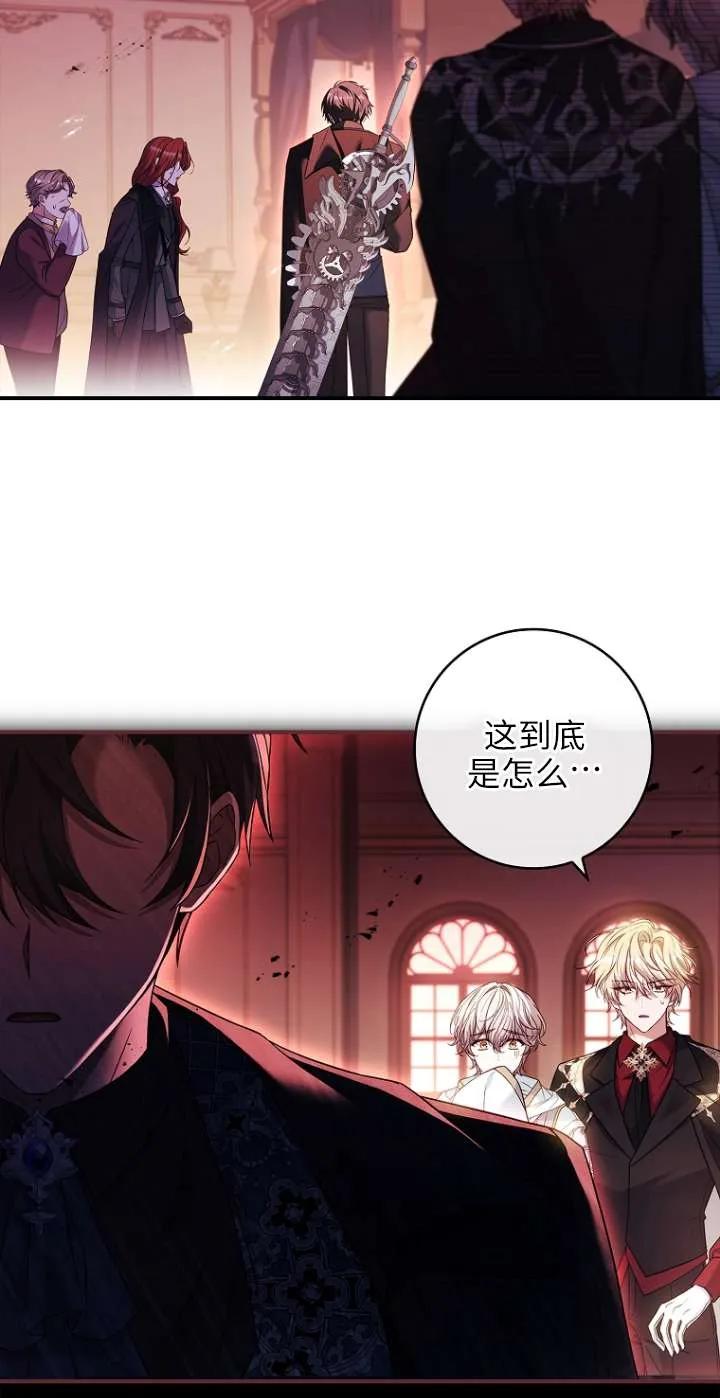 已关闭痛觉设置 - 第22话 - 第56张图