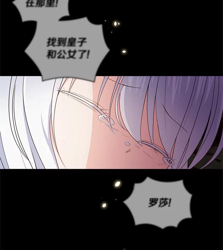 恶人奶爸的宝贝女儿 20.遇到幽灵 第2页