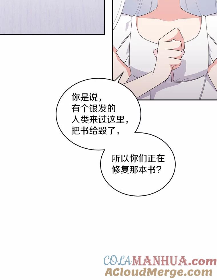 恶人奶爸的宝贝女儿 20.遇到幽灵 第37页