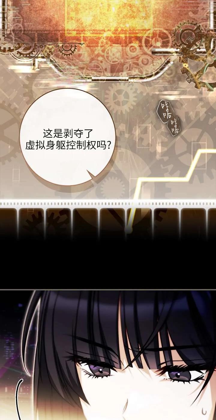 已关闭痛觉设置 - 第22话 - 第48张图