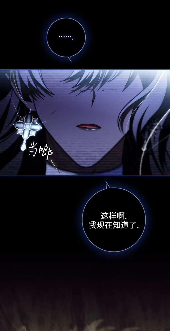 已关闭痛觉设置 - 第22话 - 第24张图