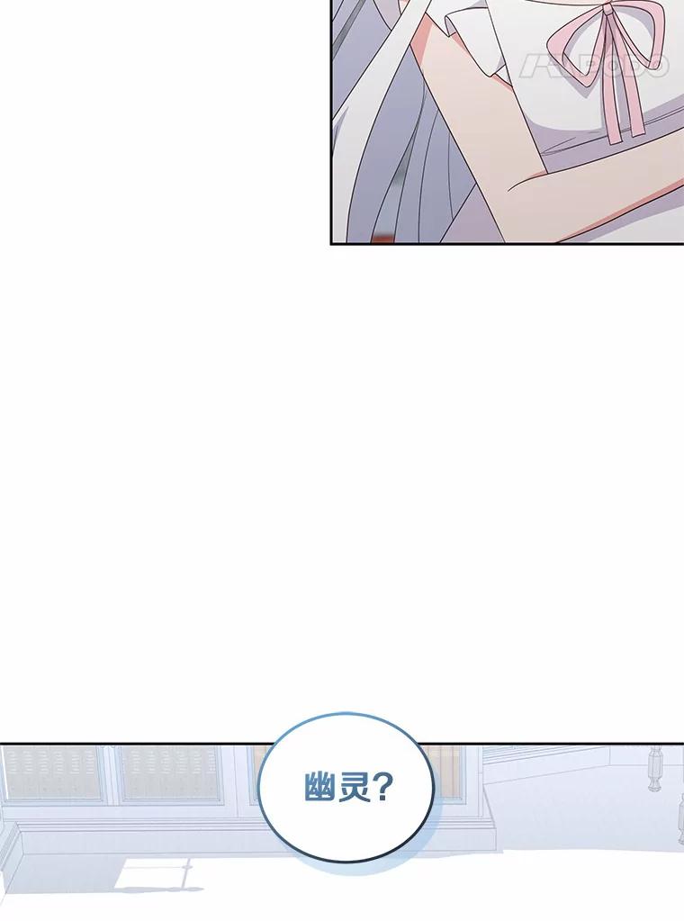 恶人奶爸的宝贝女儿 20.遇到幽灵 第30页