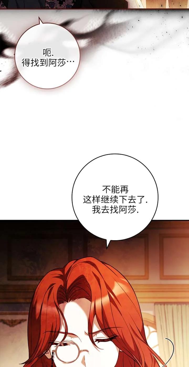 已关闭痛觉设置 - 第22话 - 第70张图