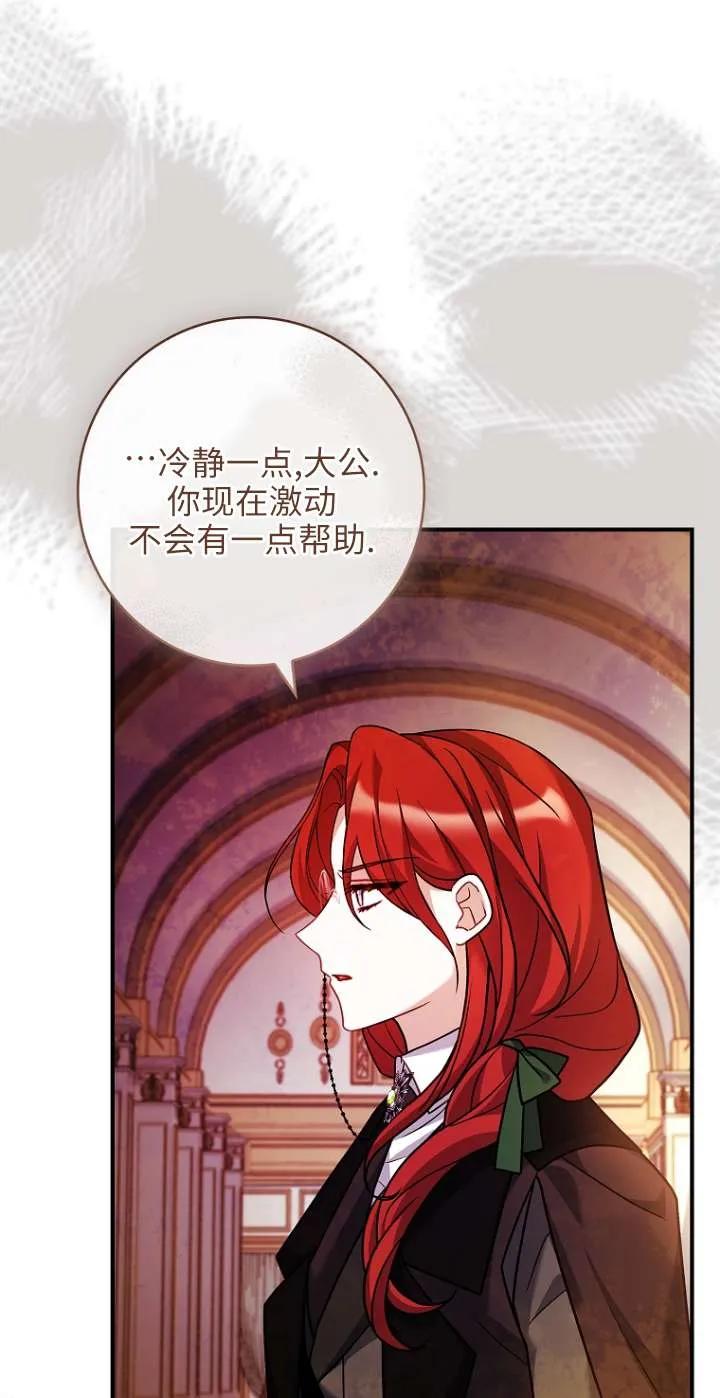 已关闭痛觉设置 - 第22话 - 第68张图