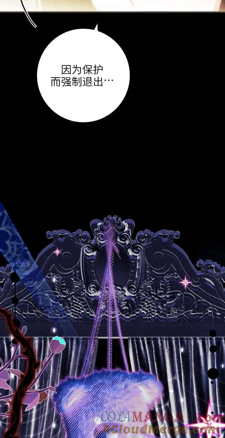 已关闭痛觉设置 - 第22话 - 第49张图