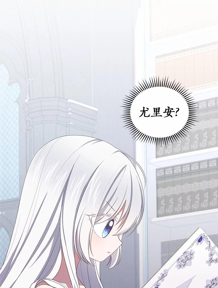 恶人奶爸的宝贝女儿 20.遇到幽灵 第44页