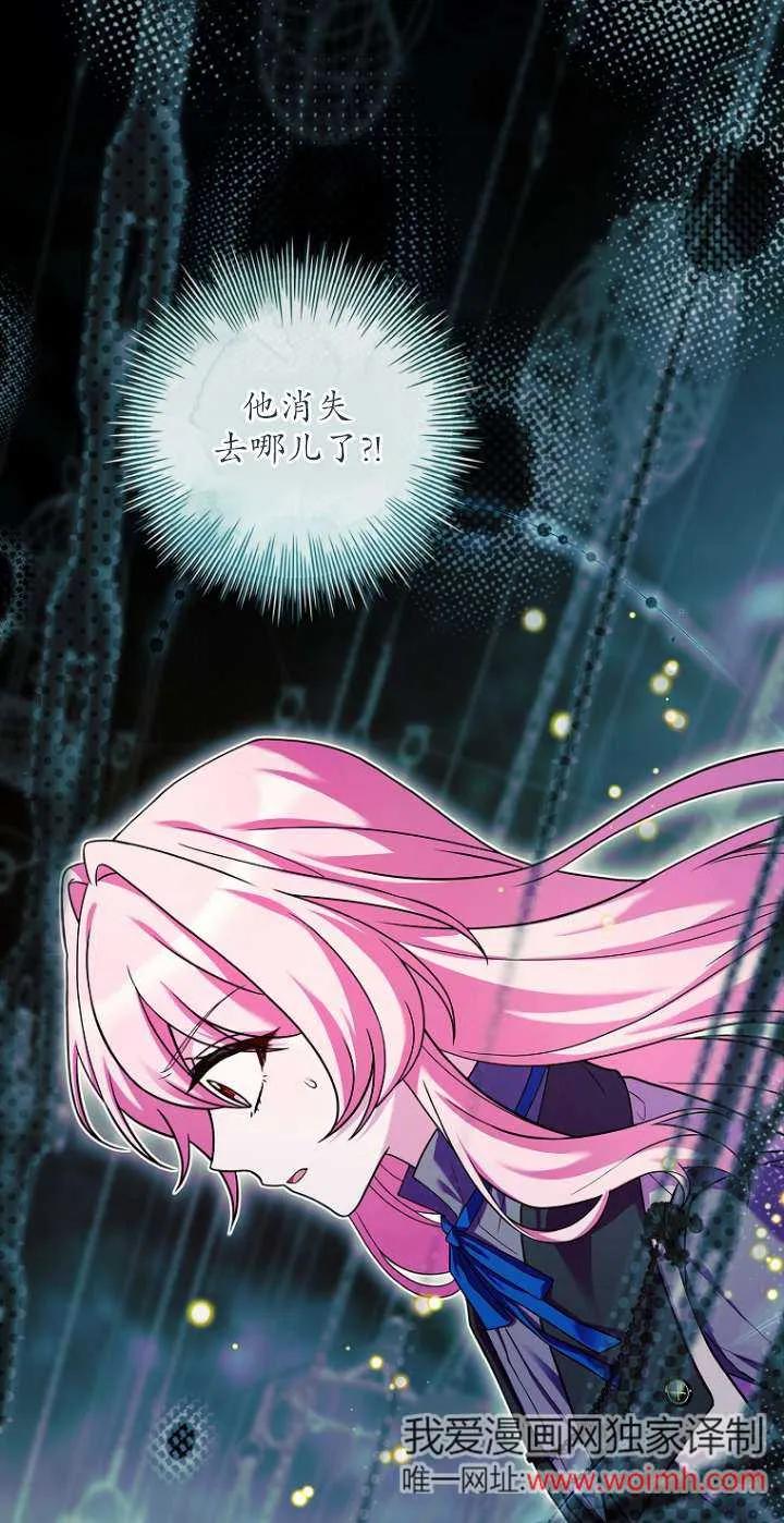 已关闭痛觉设置 - 第22话 - 第35张图