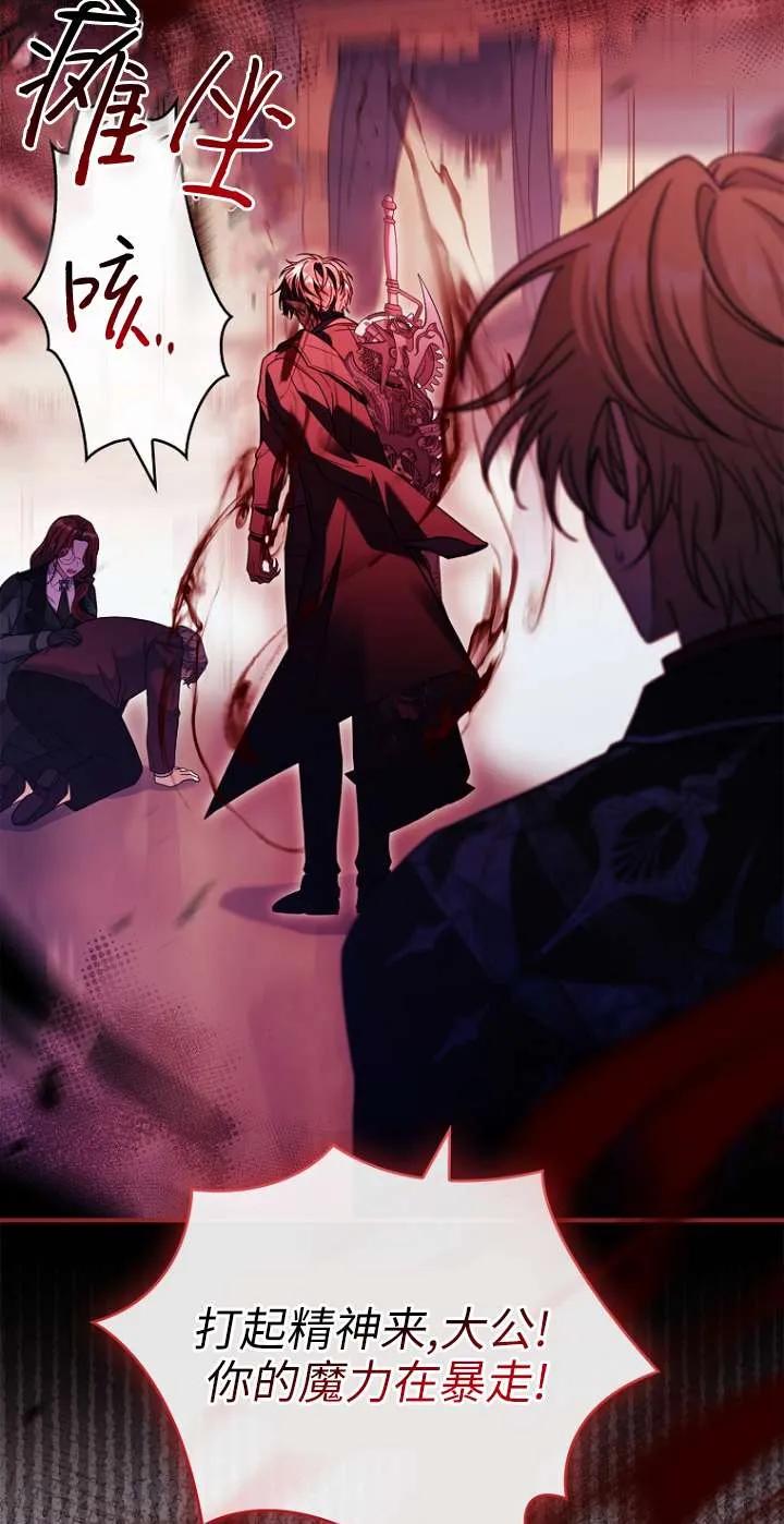 已关闭痛觉设置 - 第22话 - 第63张图