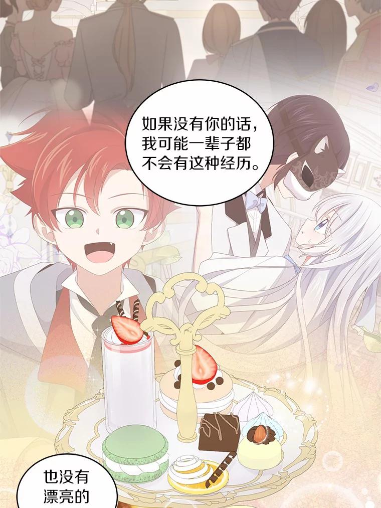 恶人奶爸的宝贝女儿 20.遇到幽灵 第76页