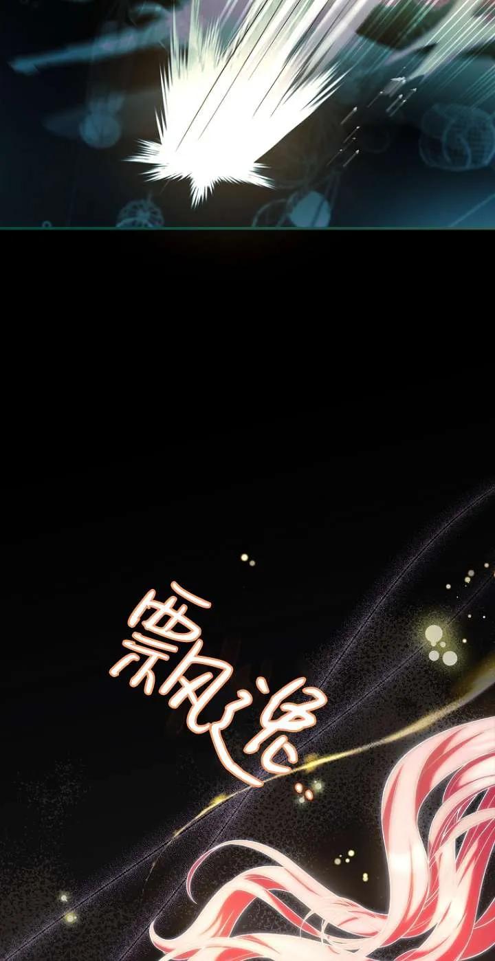 已关闭痛觉设置 - 第22话 - 第16张图