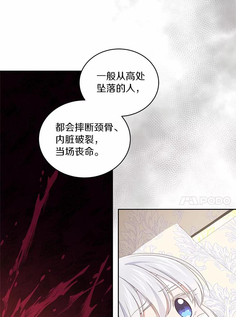 恶人奶爸的宝贝女儿 20.遇到幽灵 第83页