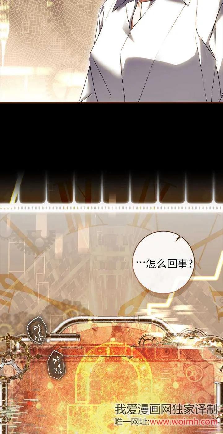 已关闭痛觉设置 - 第22话 - 第47张图