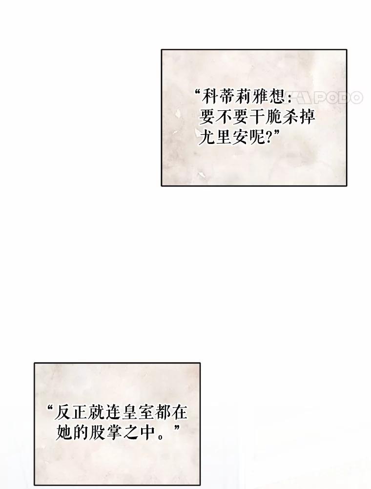 恶人奶爸的宝贝女儿 20.遇到幽灵 第43页