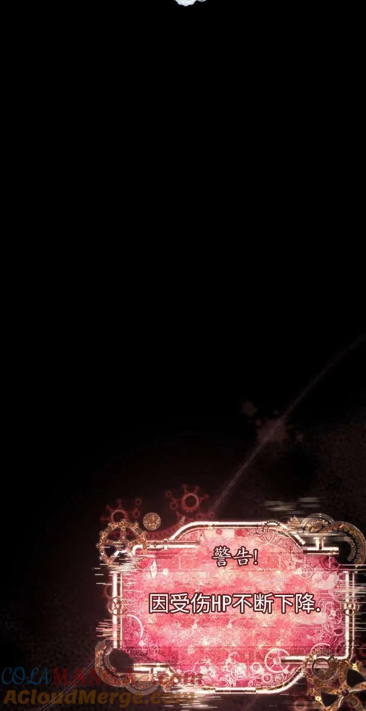 已关闭痛觉设置 - 第22话 - 第29张图