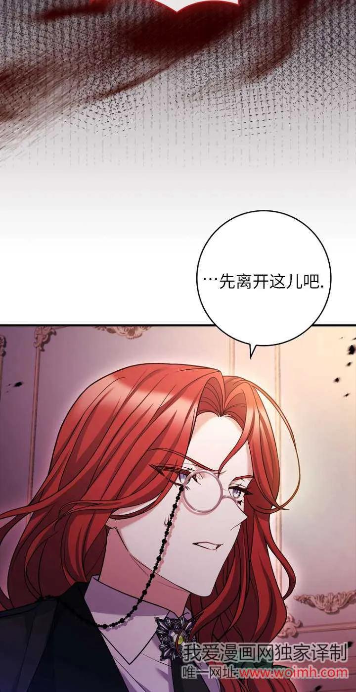 已关闭痛觉设置 - 第22话 - 第64张图