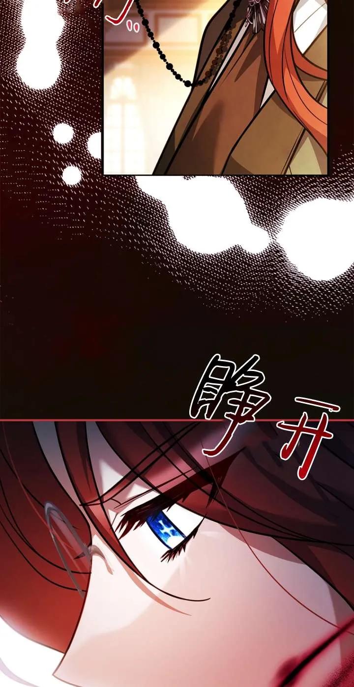 已关闭痛觉设置 - 第22话 - 第72张图