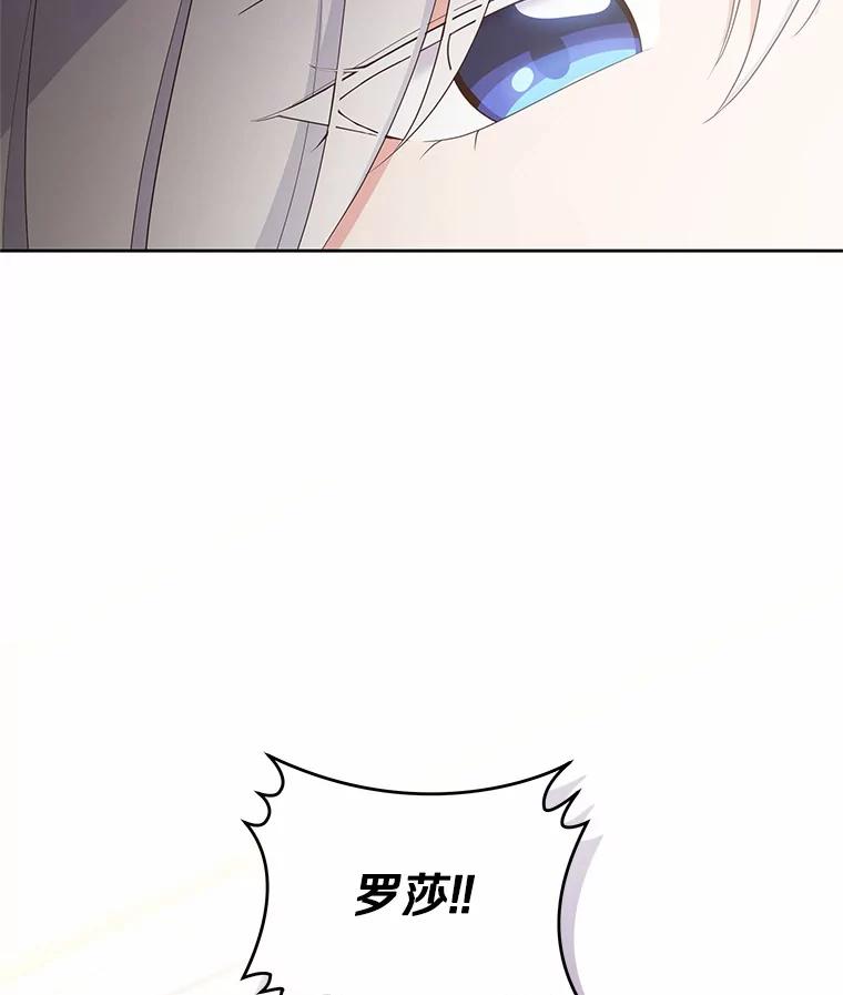 恶人奶爸的宝贝女儿 20.遇到幽灵 第62页