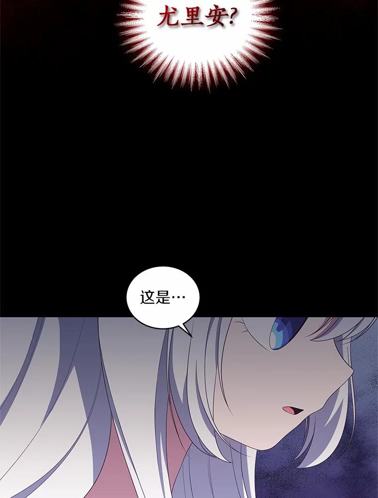 恶人奶爸的宝贝女儿 20.遇到幽灵 第48页