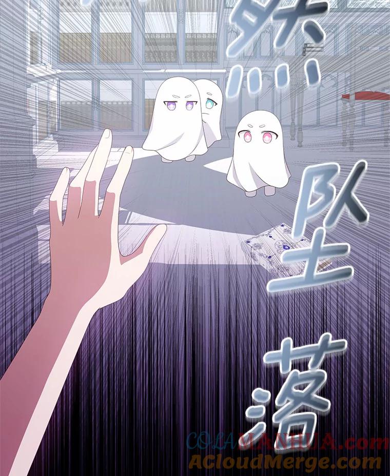 恶人奶爸的宝贝女儿 20.遇到幽灵 第57页