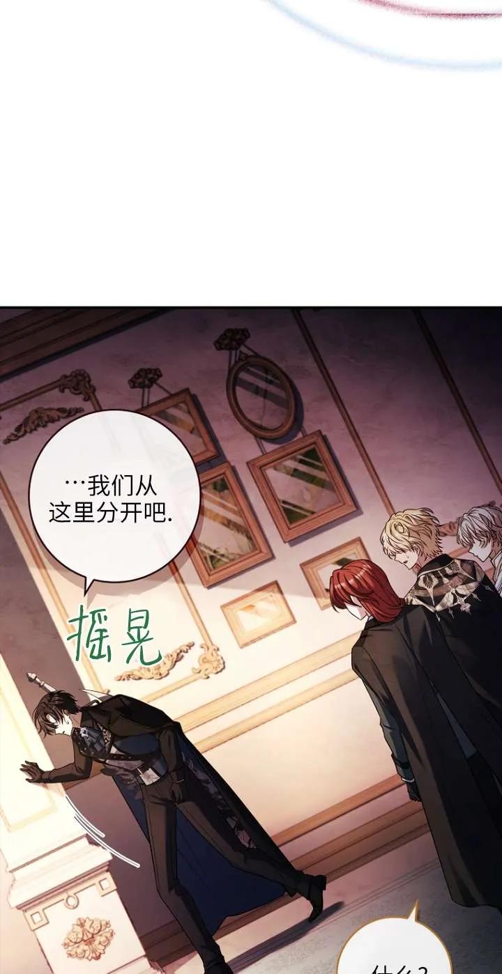 已关闭痛觉设置 - 第22话 - 第75张图