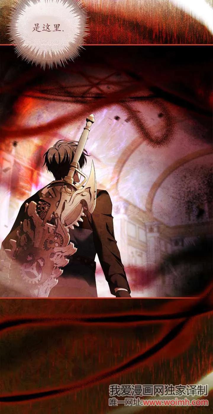 已关闭痛觉设置 - 第22话 - 第83张图