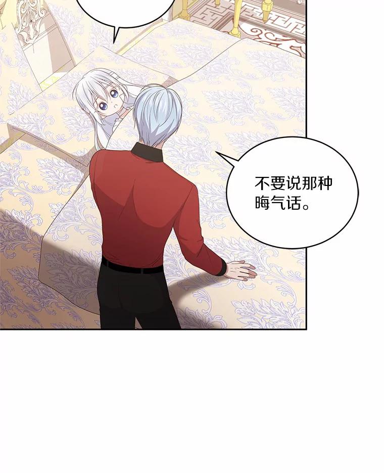 恶人奶爸的宝贝女儿 20.遇到幽灵 第68页