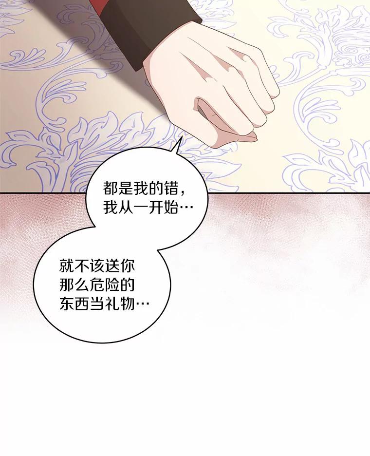 恶人奶爸的宝贝女儿 20.遇到幽灵 第72页