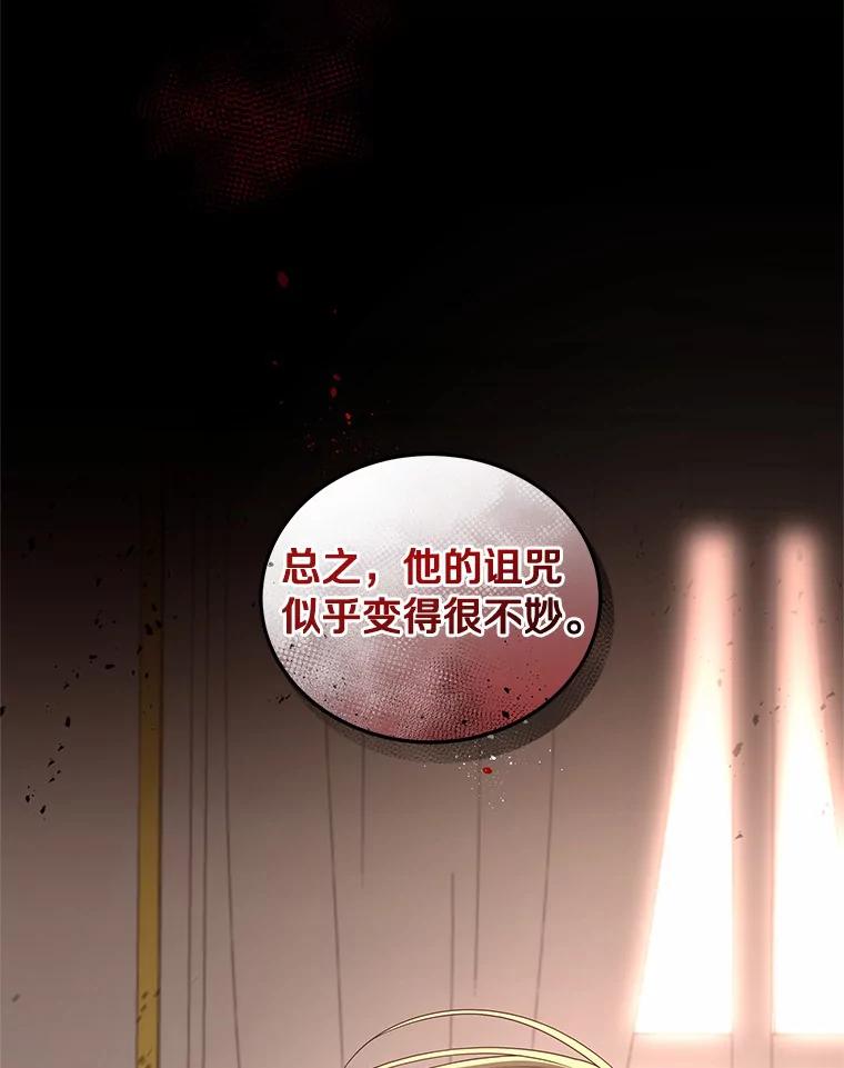 恶人奶爸的宝贝女儿 20.遇到幽灵 第98页