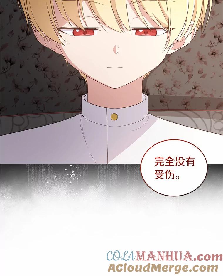 恶人奶爸的宝贝女儿 20.遇到幽灵 第89页