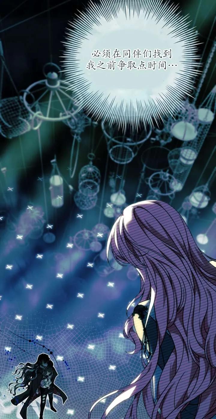 已关闭痛觉设置 - 第22话 - 第32张图