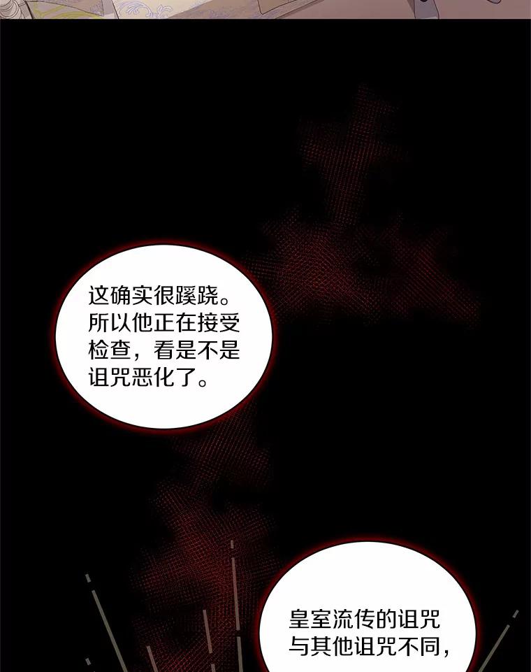 恶人奶爸的宝贝女儿 20.遇到幽灵 第94页