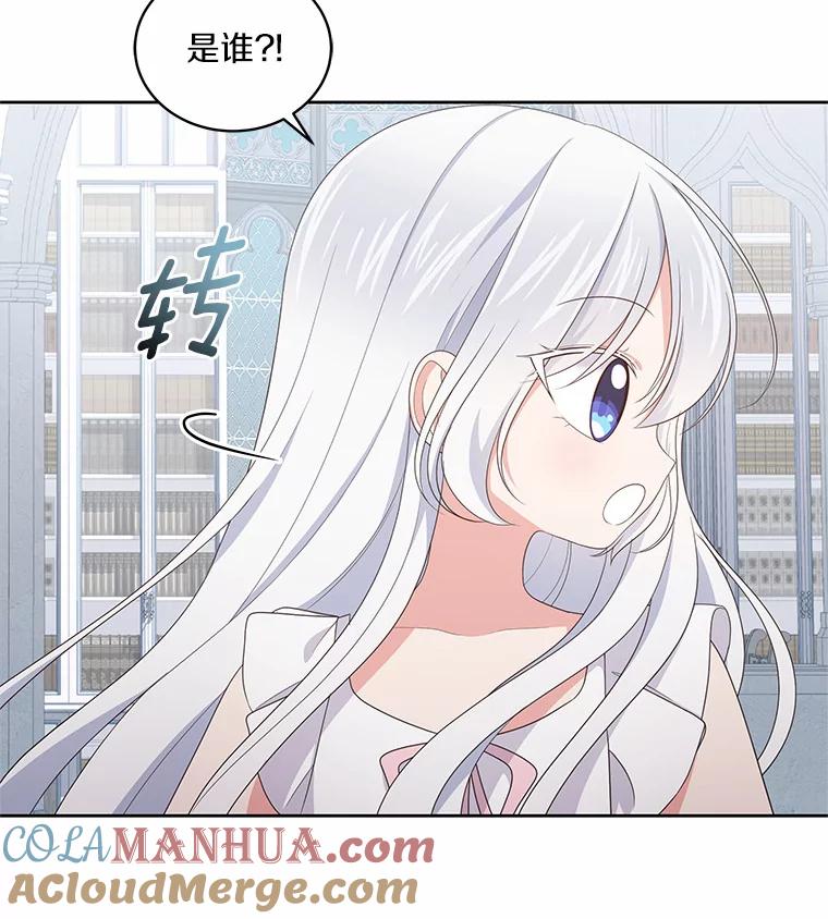 恶人奶爸的宝贝女儿 20.遇到幽灵 第25页