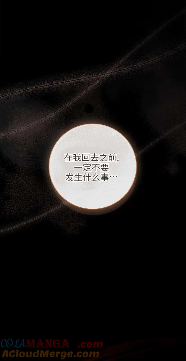 已关闭痛觉设置 - 第22话 - 第53张图