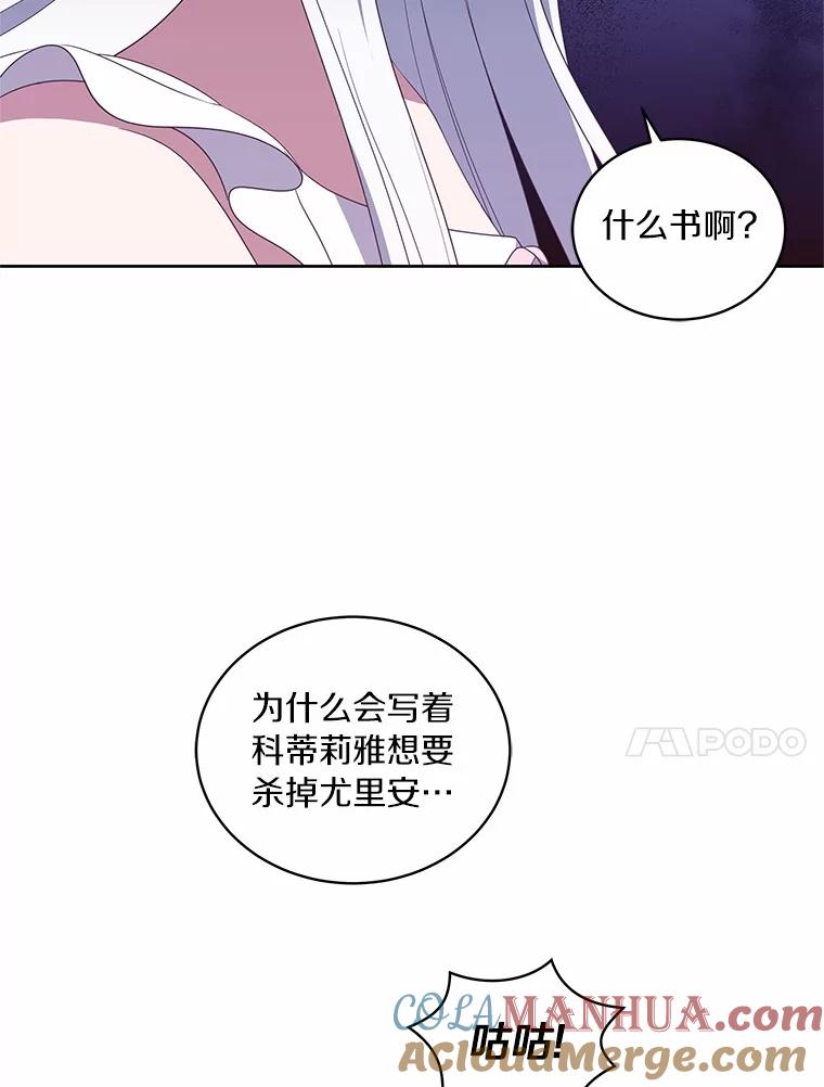 恶人奶爸的宝贝女儿 20.遇到幽灵 第49页