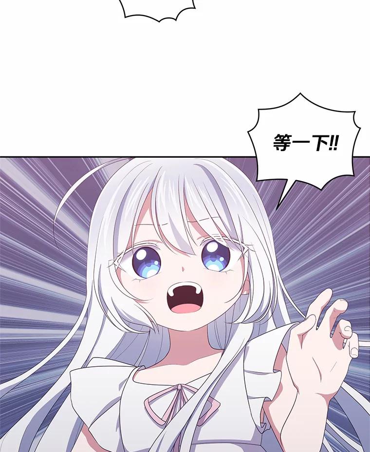 恶人奶爸的宝贝女儿 20.遇到幽灵 第55页