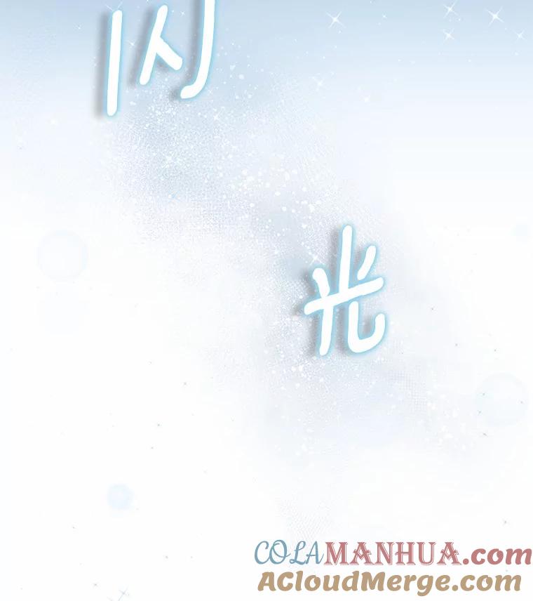 恶人奶爸的宝贝女儿 20.遇到幽灵 第5页