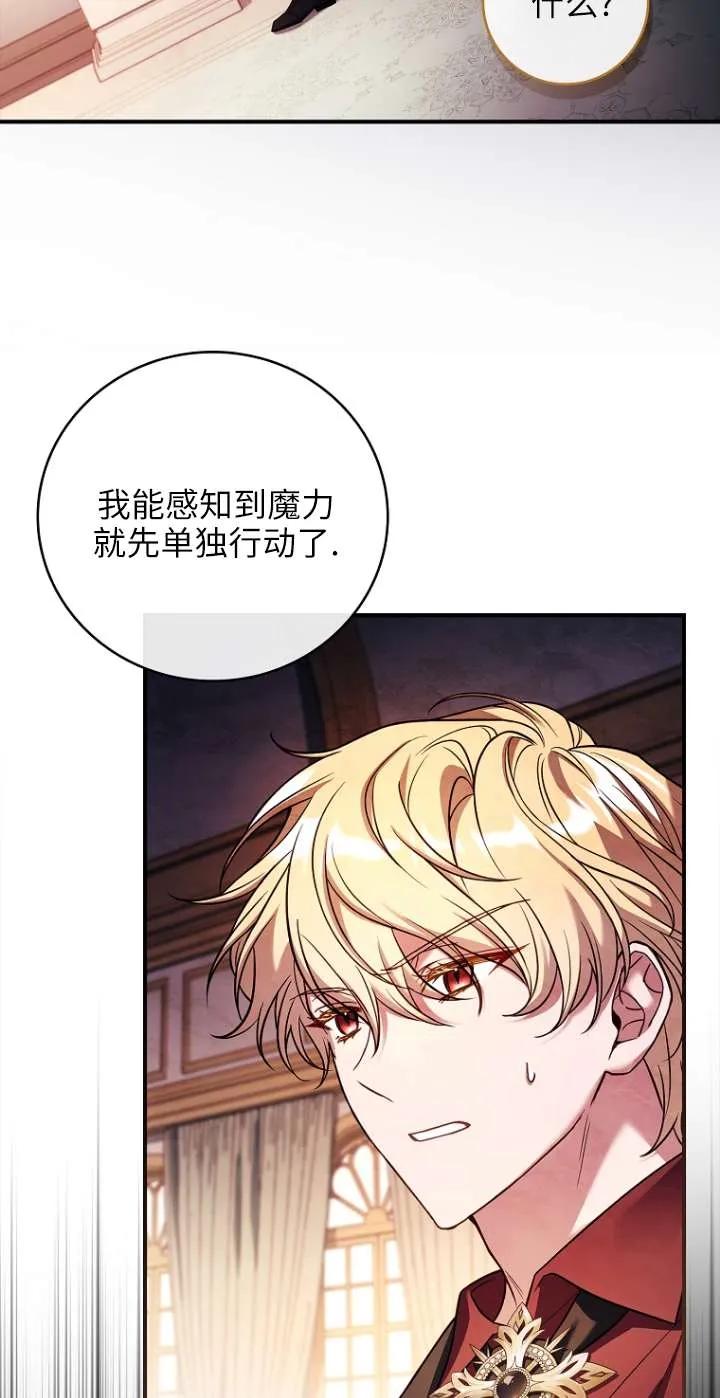 已关闭痛觉设置 - 第22话 - 第76张图