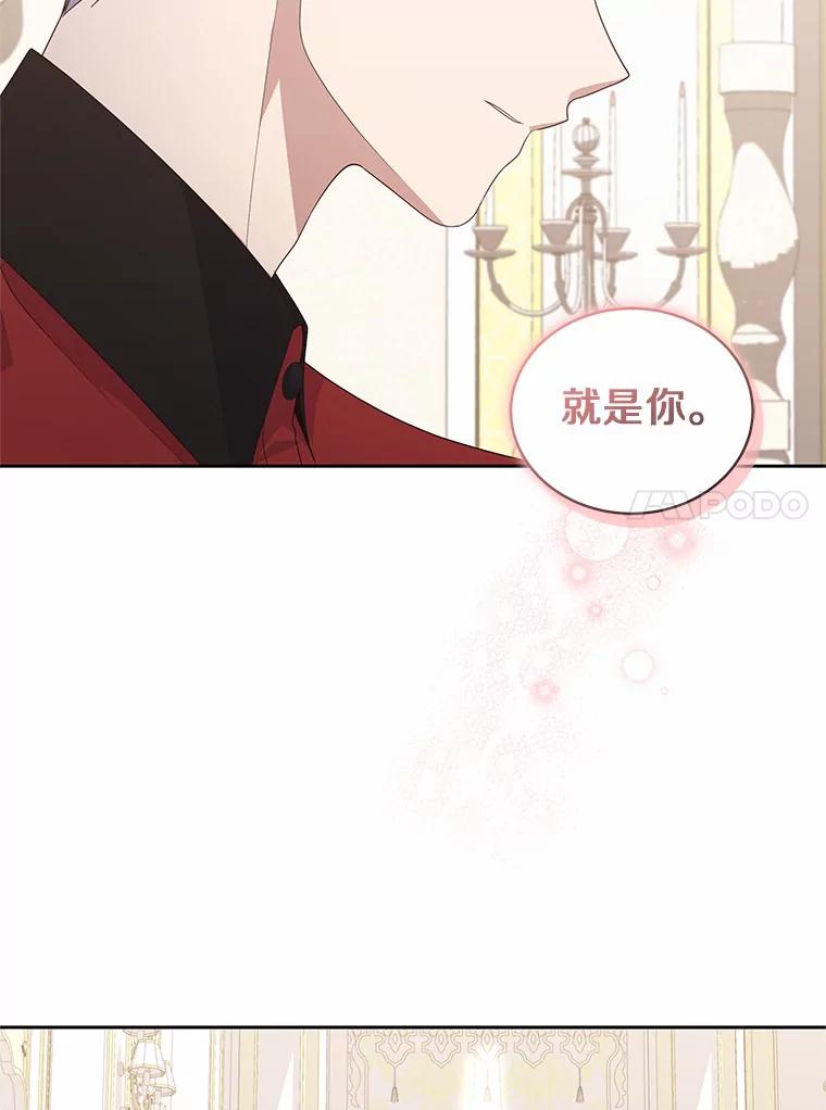 恶人奶爸的宝贝女儿 20.遇到幽灵 第80页