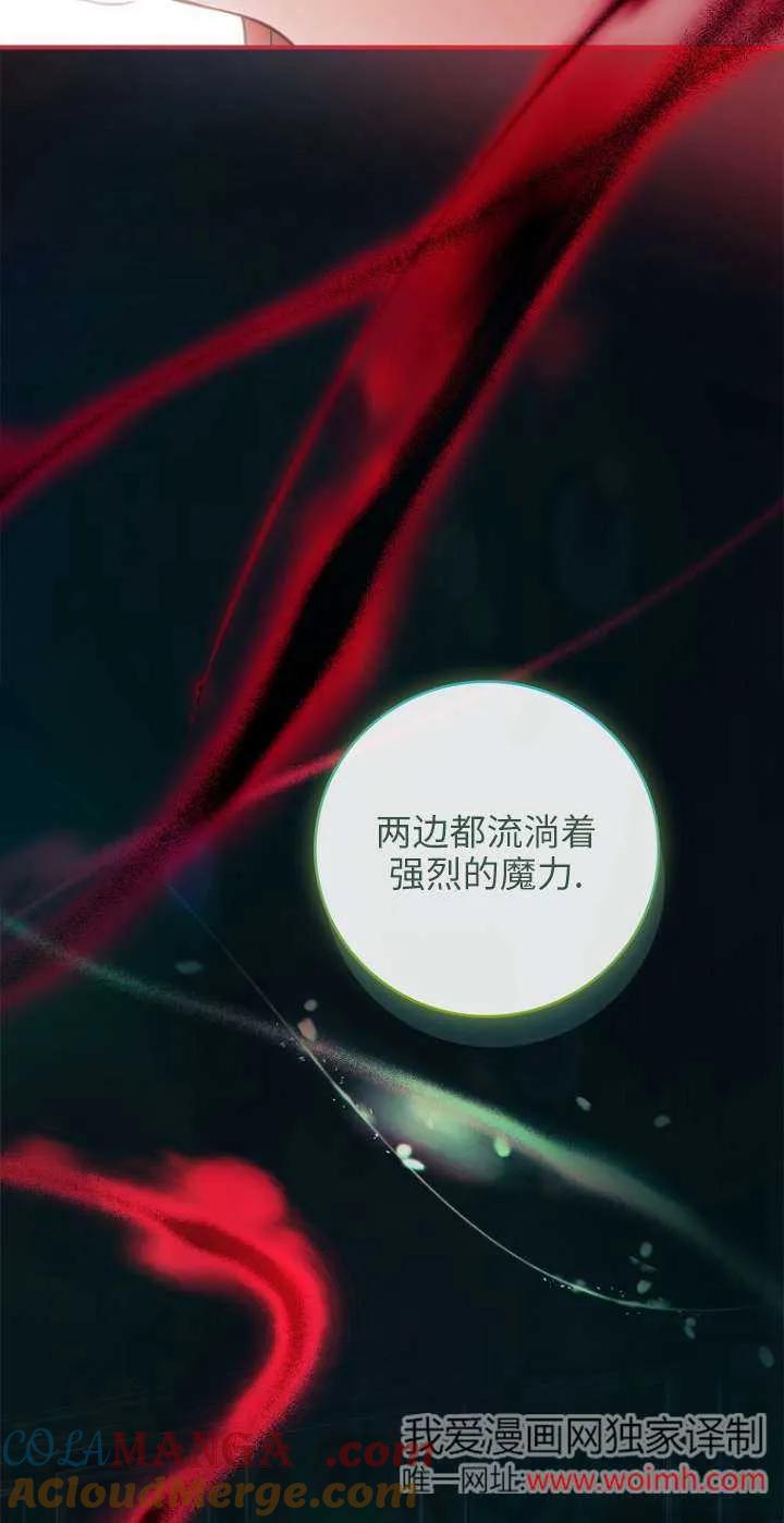 已关闭痛觉设置 - 第22话 - 第73张图