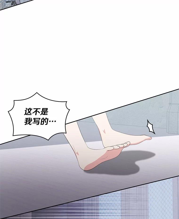 恶人奶爸的宝贝女儿 20.遇到幽灵 第52页