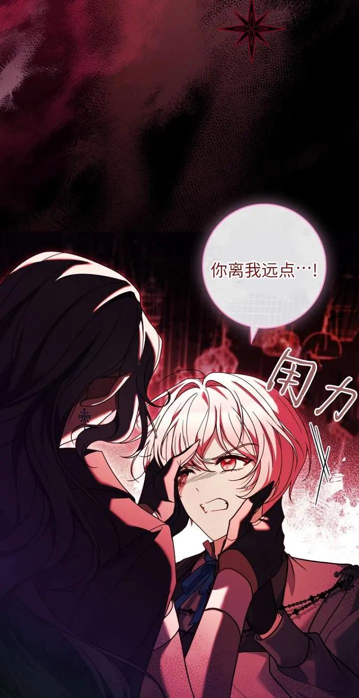 已关闭痛觉设置 - 第22话 - 第4张图