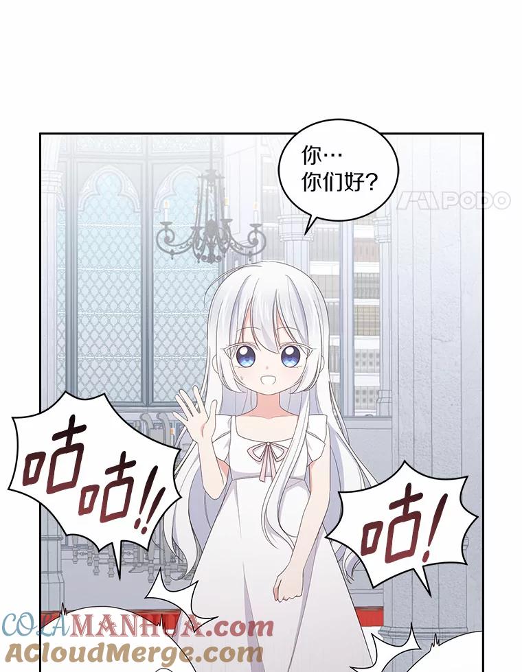 恶人奶爸的宝贝女儿 20.遇到幽灵 第33页