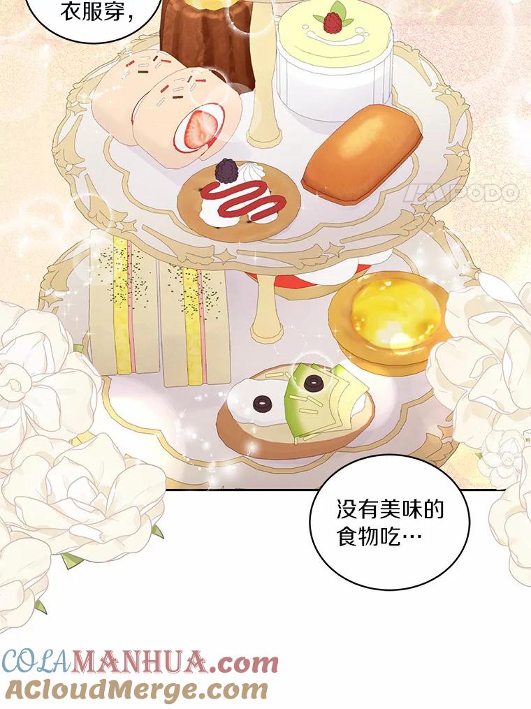 恶人奶爸的宝贝女儿 20.遇到幽灵 第77页