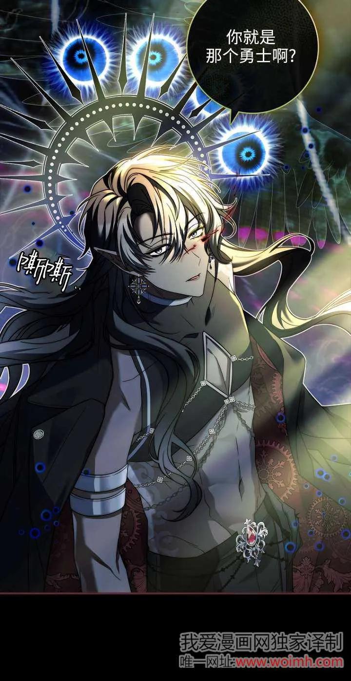 已关闭痛觉设置 - 第22话 - 第27张图