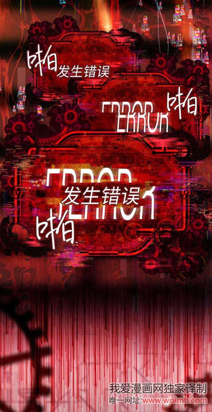 已关闭痛觉设置 - 第22话 - 第43张图