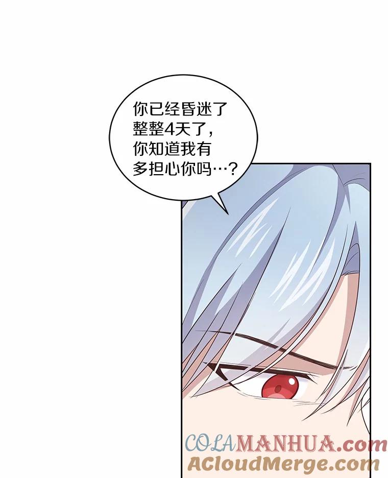 恶人奶爸的宝贝女儿 20.遇到幽灵 第69页