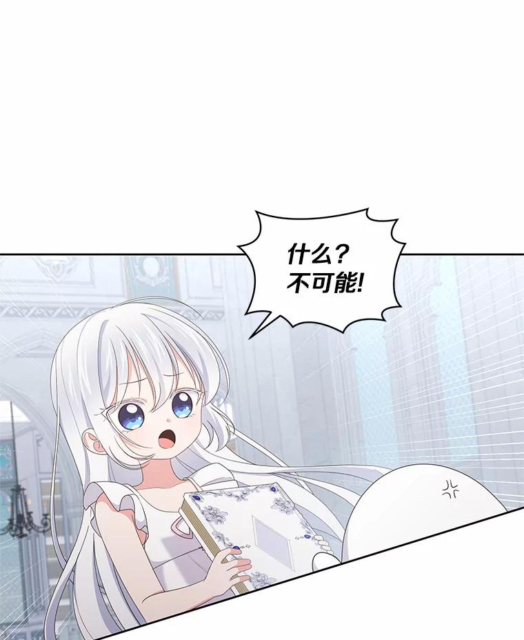 恶人奶爸的宝贝女儿 20.遇到幽灵 第51页