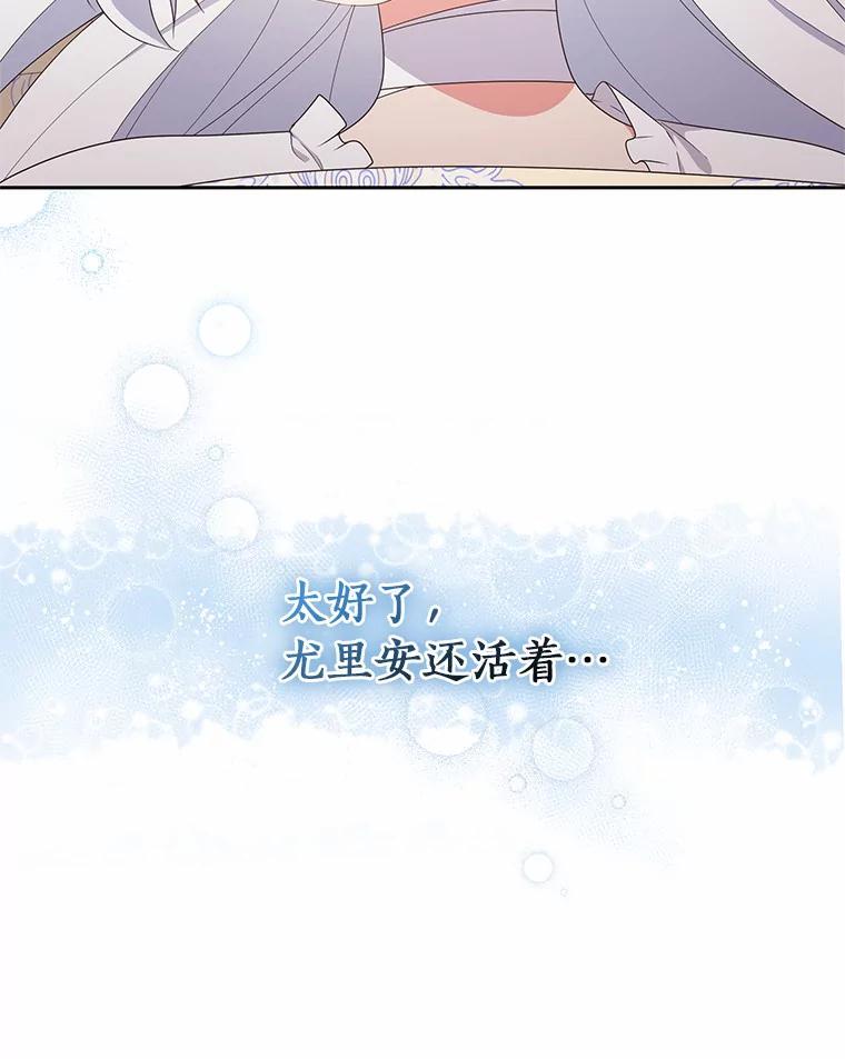 恶人奶爸的宝贝女儿 20.遇到幽灵 第92页