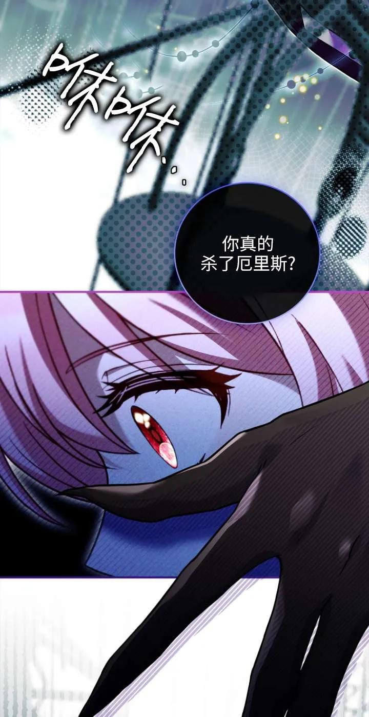 已关闭痛觉设置 - 第22话 - 第36张图